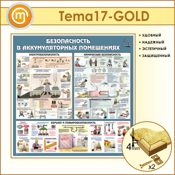    (TM-17-GOLD)
